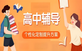 京誉个性化辅导